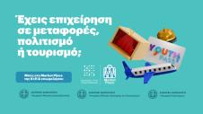 Υπουργείο Ψηφιακής Διακυβέρνησης