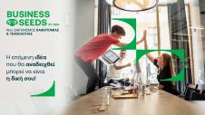 NGB BUSINESS SEEDS