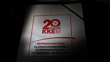 ΚΚΕ
