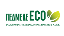 ΠΕΔΜΕΔΕ ECO