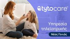 Το σήμα της εταιρείας EmergencyHelp