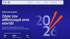 Διαφήμιση της ΔΕΗ