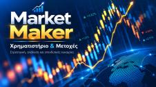 Market Maker