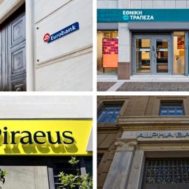 Πρόσοψη ελληνικών τραπεζών