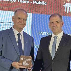 Απονομή βραβείου εκδήλωση