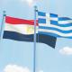 Σημαίες Ελλάδας Αιγύπτου