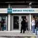 Ethniki Trapeza, Eunikh Trapeza, NBG