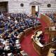 Βουλή των Ελλήνων