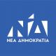 Nea Dimokratia - ND