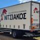 Nitsiakos