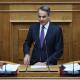 Κυριάκος Μητσοτάκης βουλή