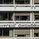 Υπουργείο Οικονομικών κτίριο