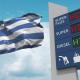 Τιμές καυσίμων Ελλάδα