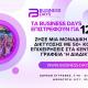 Business Days εκδήλωση