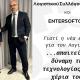 Πόλυγγερ, Πιτσόκος