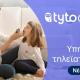 Το σήμα της εταιρείας EmergencyHelp