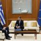 Κυριάκος Μητσοτάκης συνάντηση