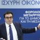 Κυριάκος Πιερρακάκης